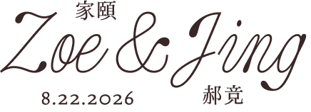 Zoe & Jing — 8.22.2026